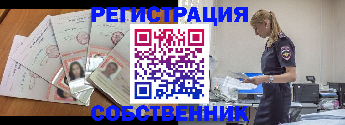 временная регистрация надежно в Невинномысске