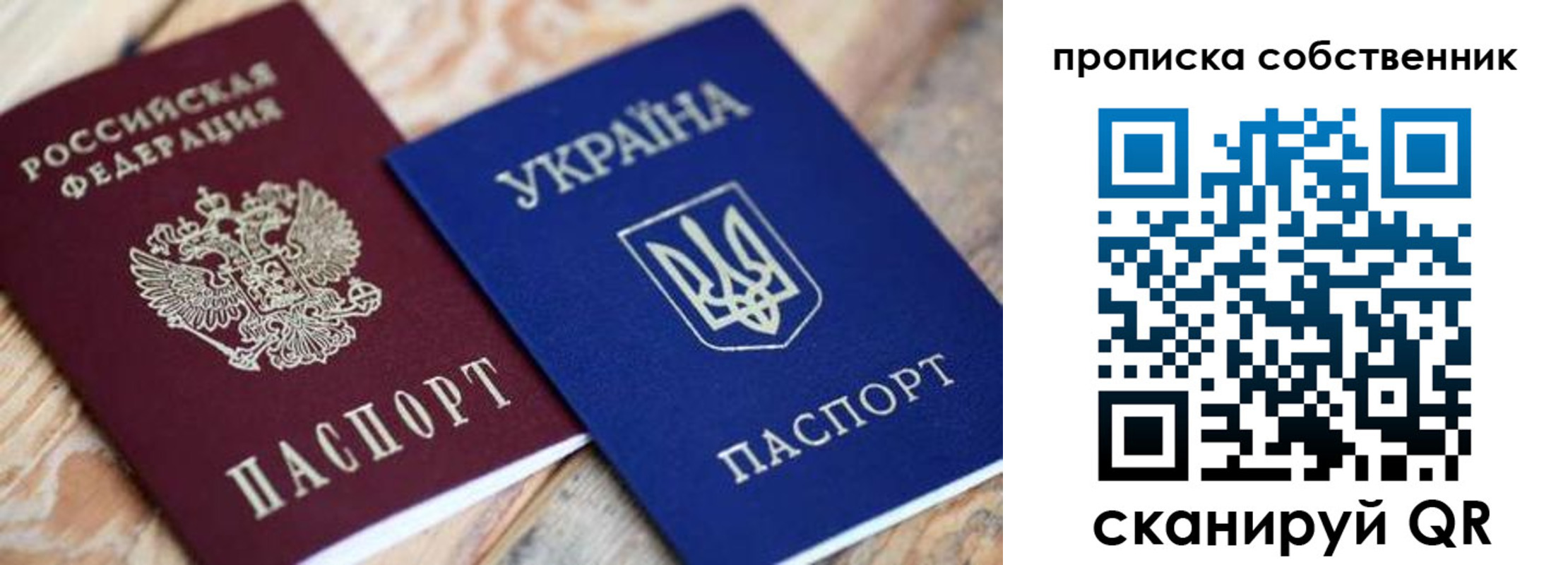 временная прописка в Невинномысске