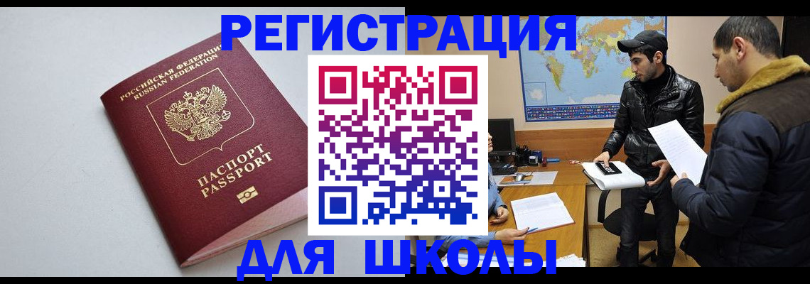 временная регистрация собственник в Невинномысске