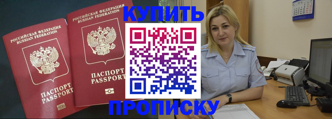 временная регистрация собственник в Невинномысске