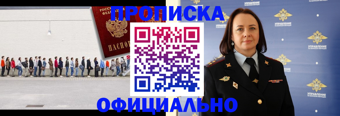 где прописаться в Невинномысске