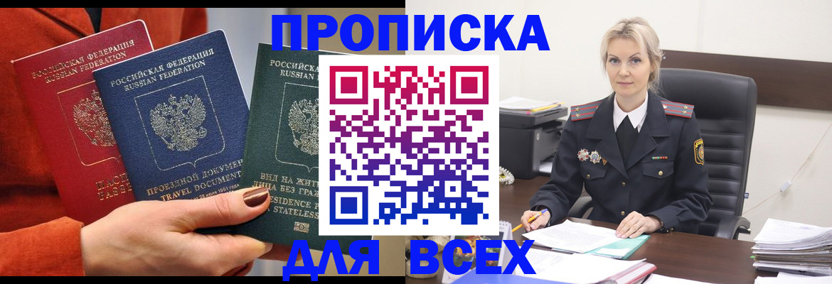 временная регистрация госуслуги в Невинномысске